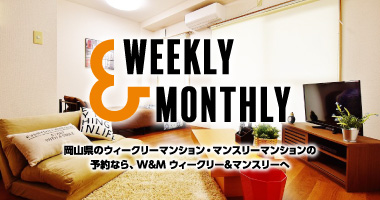 WEEKLY&MONTHLY