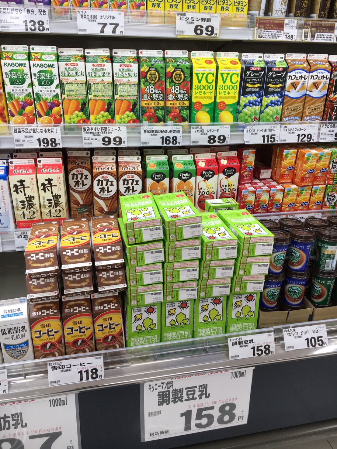 豆乳買うならドラッグコスモス✿ | YKGホールディングス | 岡山県倉敷市で不動産の売買・賃貸・管理ならYKでOK！