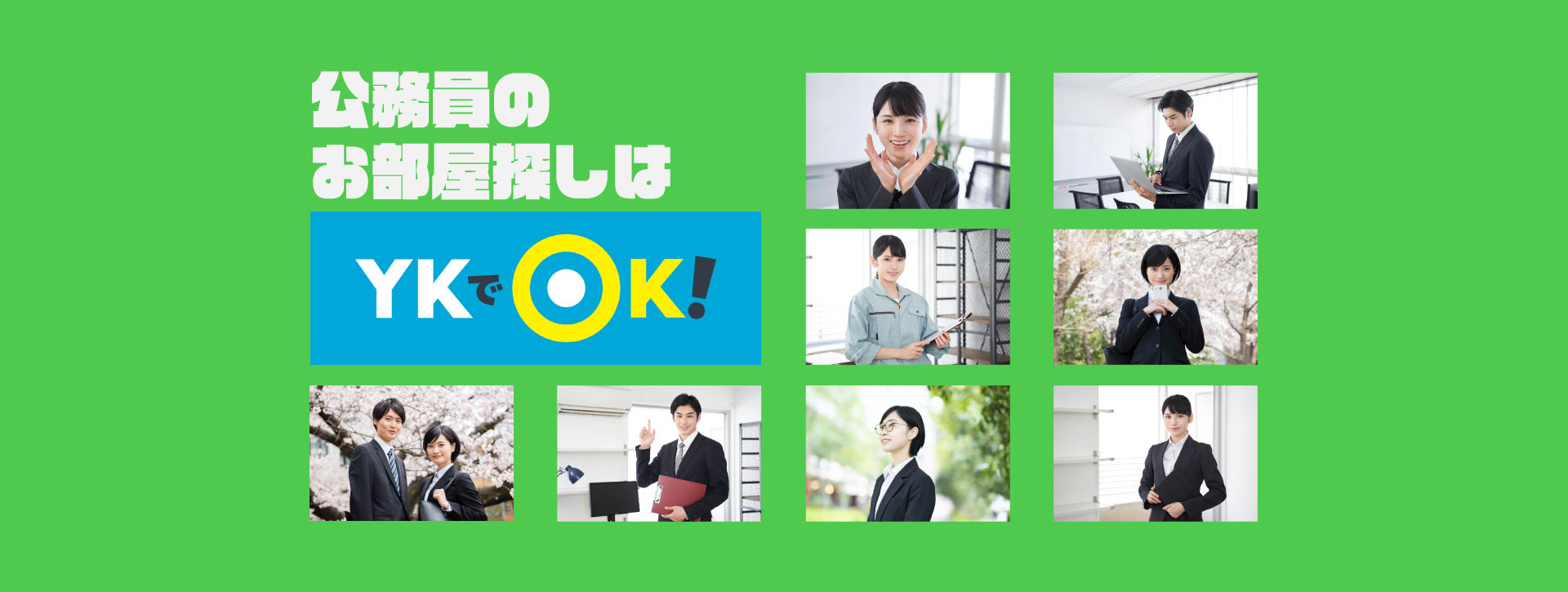 メインビジュアル