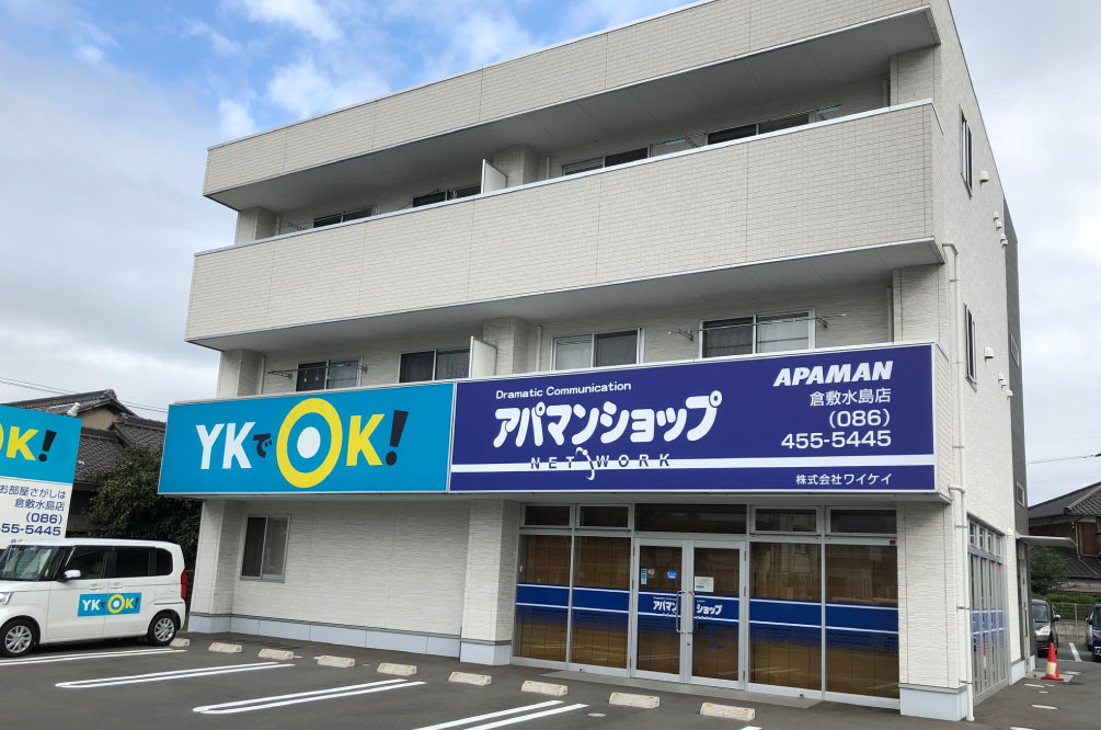 倉敷水島店