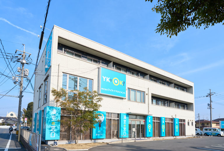 YKGホールディングス 本社